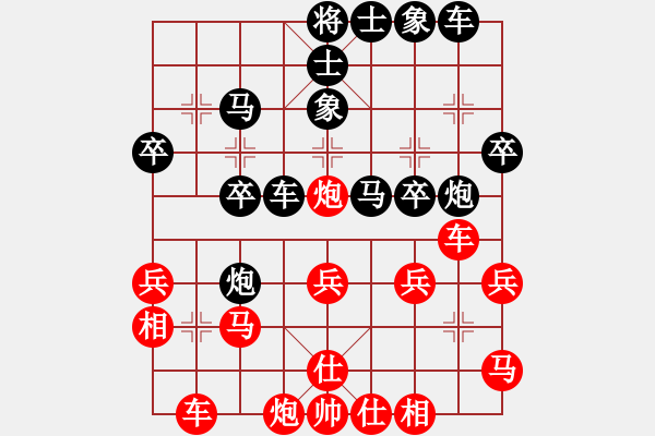 象棋棋譜圖片：易先澤(神1–1)先負(fù)淡泊(神1–1)202209300101.pgn - 步數(shù)：30 