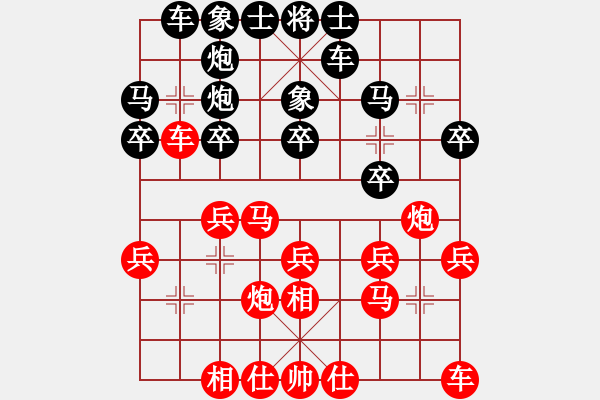 象棋棋谱图片：程龙 先和 苗利明 - 步数：20 