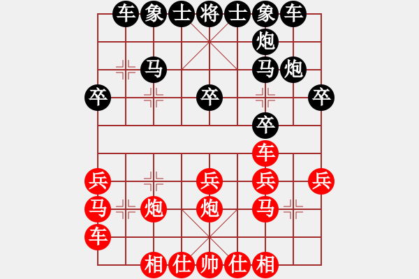 象棋棋譜圖片：順棋自然[724459661] -VS- 帥聰[851077304] - 步數(shù)：20 