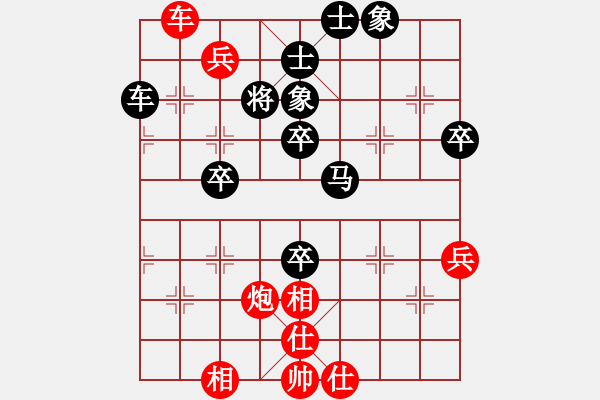 象棋棋譜圖片：五九炮對屏風(fēng)馬左炮封車4.pgn - 步數(shù)：80 