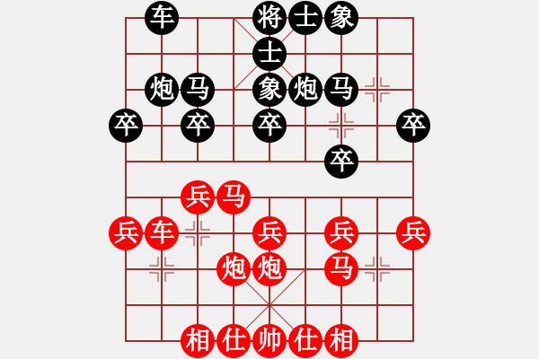 象棋棋譜圖片：第4輪香港趙汝權(quán)先負(fù)廣西黎建鈺 - 步數(shù)：20 