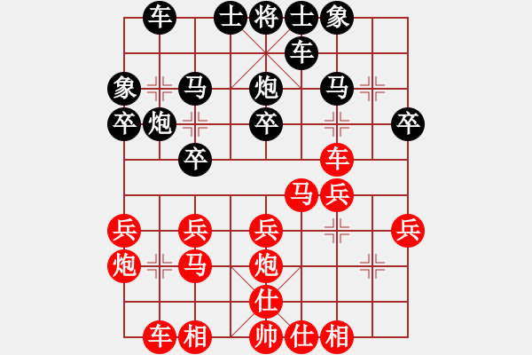 象棋棋譜圖片：桔中仙子 先負(fù) 燃燒的棒棒糖(2014-11-1) - 步數(shù)：30 