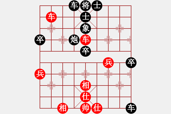 象棋棋譜圖片：桔中仙子 先負(fù) 燃燒的棒棒糖(2014-11-1) - 步數(shù)：90 