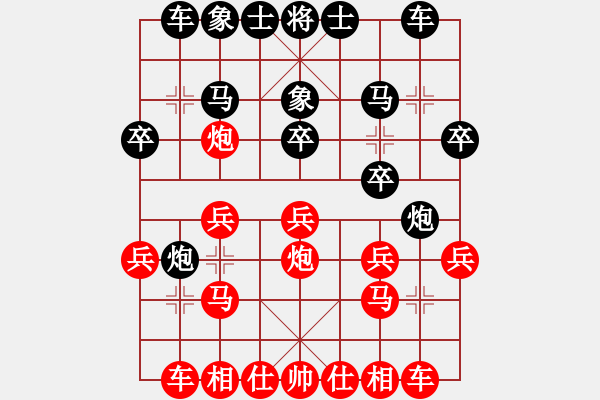 象棋棋譜圖片：明燈再戰(zhàn)(9段)-負(fù)-仙劍刀皇(6段) - 步數(shù)：20 