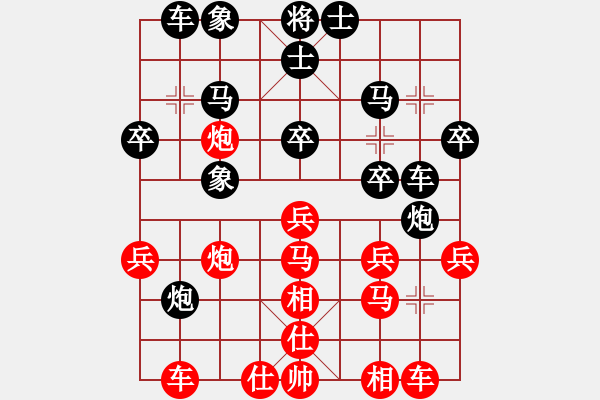 象棋棋譜圖片：明燈再戰(zhàn)(9段)-負(fù)-仙劍刀皇(6段) - 步數(shù)：30 