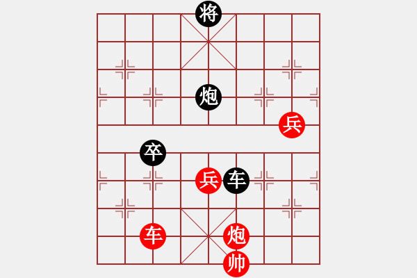 象棋棋譜圖片：九連環(huán)之---東邪西毒殘局16卒移36，黑勝 - 步數(shù)：10 