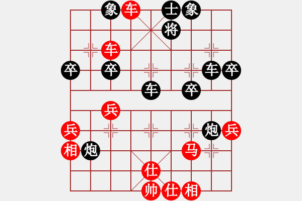 象棋棋譜圖片：兩頭蛇[406039482] -VS- 小牛[1090864814] - 步數(shù)：40 