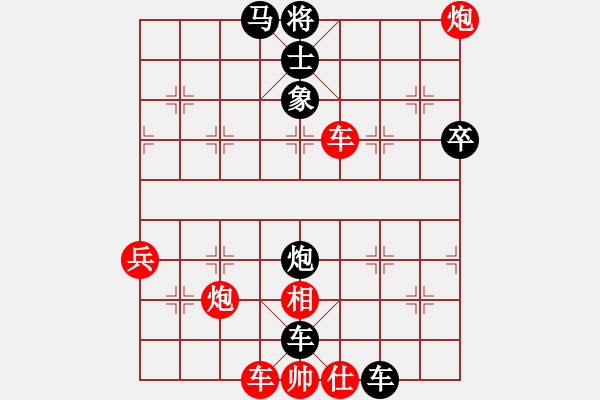 象棋棋譜圖片：天天象棋華山論劍山頂賽鯊魚業(yè)9-2先負(fù)浩軒爺 - 步數(shù)：76 