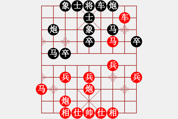 象棋棋譜圖片：黃仕清 先和 黎德志 - 步數(shù)：30 