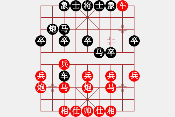 象棋棋譜圖片：毛榮榮 勝 myth - 步數(shù)：20 