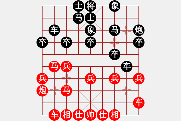 象棋棋譜圖片：王大明 先負(fù) 楊勁松 - 步數(shù)：20 