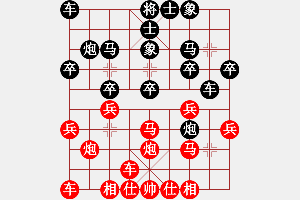 象棋棋譜圖片：橫才俊儒[292832991] -VS- 隨心[290862588] - 步數(shù)：20 