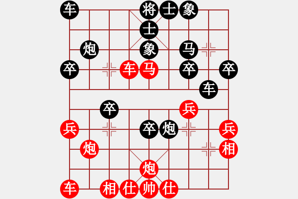 象棋棋譜圖片：橫才俊儒[292832991] -VS- 隨心[290862588] - 步數(shù)：30 