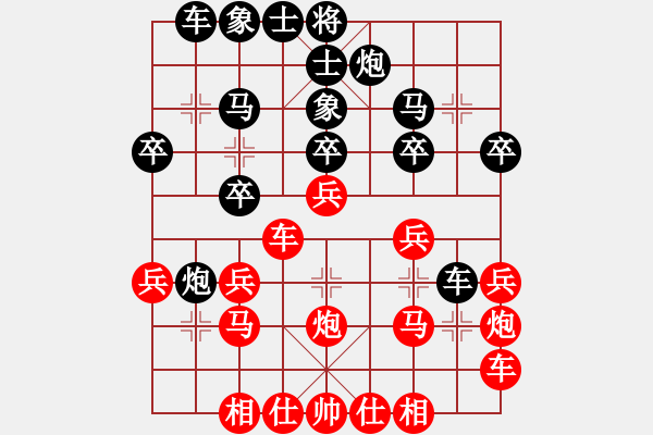 象棋棋譜圖片：巴特(電神)-負(fù)-李威達(dá)(天罡) - 步數(shù)：30 