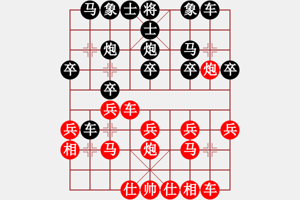 象棋棋譜圖片：冰雪鳳舞(天罡)-勝-天妒奇才(北斗) - 步數(shù)：20 