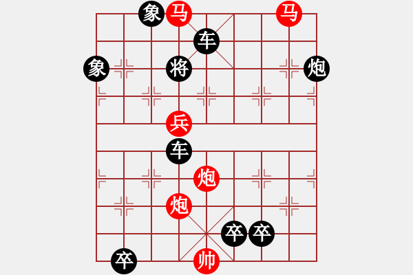 象棋棋譜圖片：第13局 血戰(zhàn)沙場(chǎng) 劉新華擬 李鵬飛改 - 步數(shù)：10 