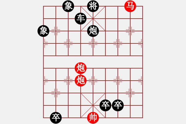 象棋棋譜圖片：第13局 血戰(zhàn)沙場(chǎng) 劉新華擬 李鵬飛改 - 步數(shù)：20 