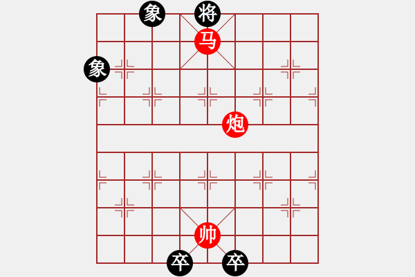 象棋棋譜圖片：第13局 血戰(zhàn)沙場(chǎng) 劉新華擬 李鵬飛改 - 步數(shù)：36 