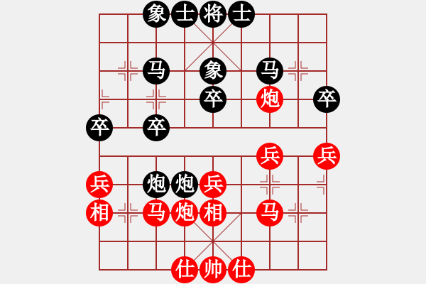 象棋棋譜圖片：陳保羅(7段)-和-lqycjsl(7段) - 步數(shù)：30 