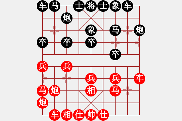 象棋棋譜圖片：童本平 先負(fù) 張?zhí)m天 - 步數(shù)：20 