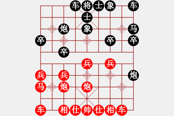 象棋棋譜圖片：仙人指路(業(yè)四升業(yè)五評(píng)測(cè)對(duì)局)我先勝 - 步數(shù)：20 