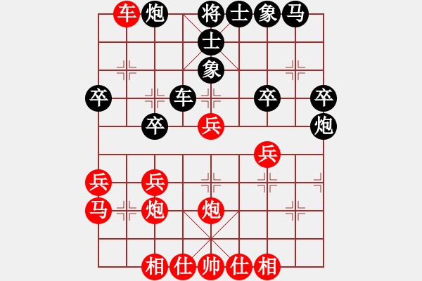 象棋棋譜圖片：仙人指路(業(yè)四升業(yè)五評(píng)測(cè)對(duì)局)我先勝 - 步數(shù)：30 