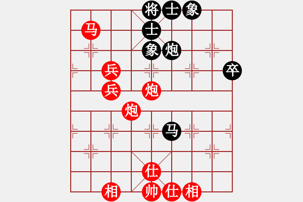 象棋棋譜圖片：仙人指路(業(yè)四升業(yè)五評(píng)測(cè)對(duì)局)我先勝 - 步數(shù)：70 