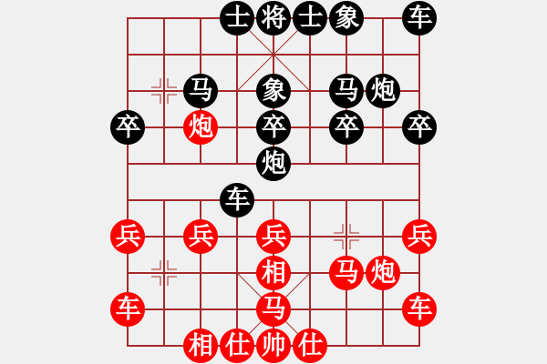 象棋棋譜圖片：學(xué)好象棋布局[1401715374] -先負(fù)- 鶴 [1043267672] - 步數(shù)：20 