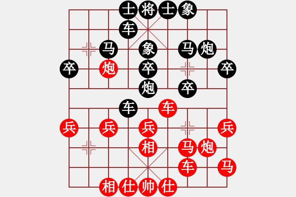 象棋棋譜圖片：學(xué)好象棋布局[1401715374] -先負(fù)- 鶴 [1043267672] - 步數(shù)：30 