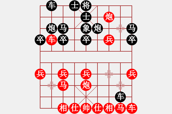 象棋棋譜圖片：花草魚蟲(5段)-負(fù)-phucloc(7段) - 步數(shù)：20 