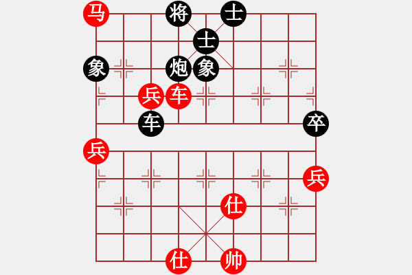 象棋棋譜圖片：四少爺讓二先 - 步數(shù)：140 