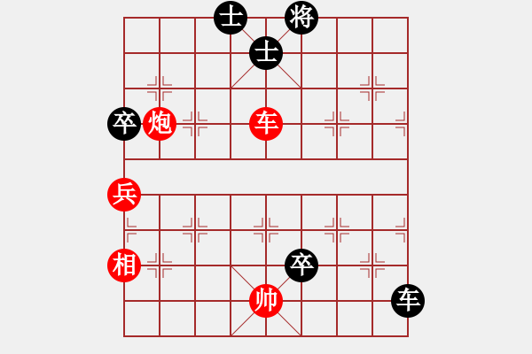 象棋棋譜圖片：長青[紅] -VS- 　小飛[黑] - 步數(shù)：70 