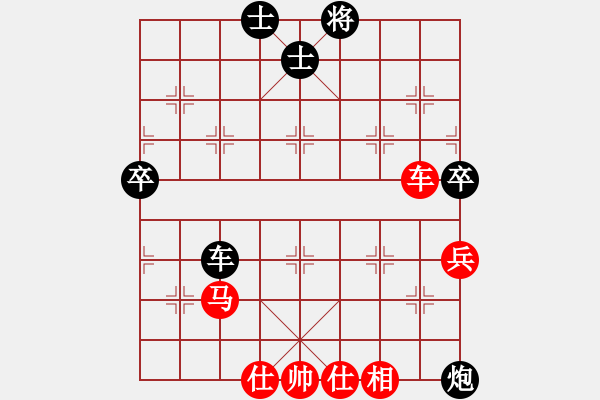 象棋棋谱图片：柳大华 先负 李鸿嘉 - 步数：80 