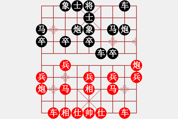 象棋棋谱图片：孙勇征 先和 武俊强 - 步数：20 