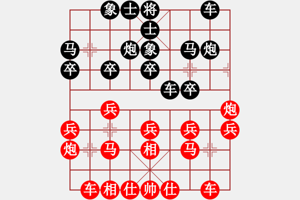 象棋棋譜圖片：孫勇征 先和 武俊強(qiáng) - 步數(shù)：20 