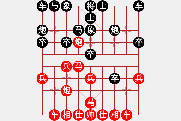 象棋棋譜圖片：葬心紅勝聞風(fēng)而動(dòng)111111【仙人指路進(jìn)右馬對(duì)飛象】 - 步數(shù)：20 