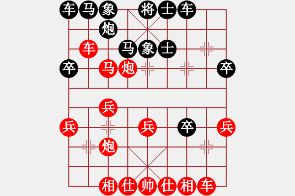 象棋棋譜圖片：葬心紅勝聞風(fēng)而動(dòng)111111【仙人指路進(jìn)右馬對(duì)飛象】 - 步數(shù)：30 