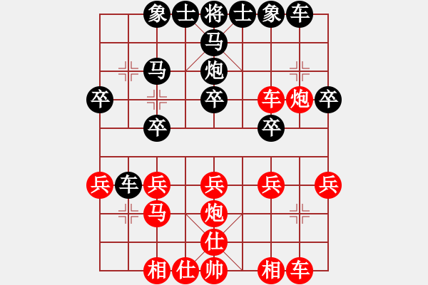 象棋棋譜圖片：小橋流水[紅] -VS- 北極帝王[黑] - 步數(shù)：20 