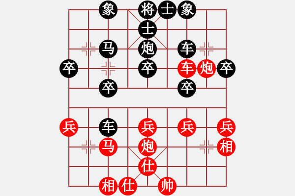 象棋棋譜圖片：小橋流水[紅] -VS- 北極帝王[黑] - 步數(shù)：30 