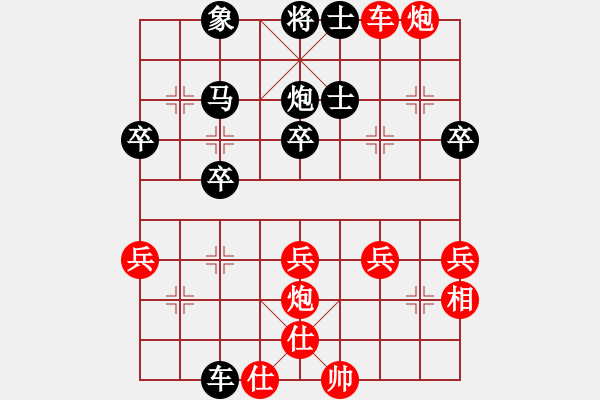 象棋棋譜圖片：小橋流水[紅] -VS- 北極帝王[黑] - 步數(shù)：40 