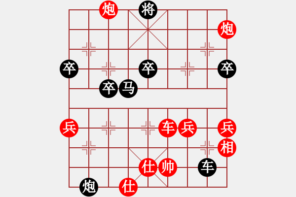 象棋棋譜圖片：小橋流水[紅] -VS- 北極帝王[黑] - 步數(shù)：60 