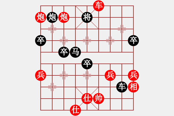 象棋棋譜圖片：小橋流水[紅] -VS- 北極帝王[黑] - 步數(shù)：70 