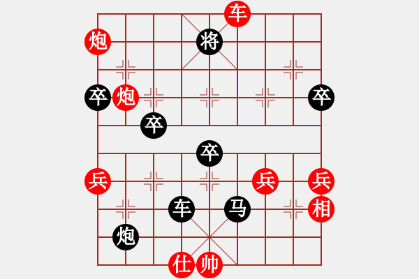 象棋棋譜圖片：小橋流水[紅] -VS- 北極帝王[黑] - 步數(shù)：80 