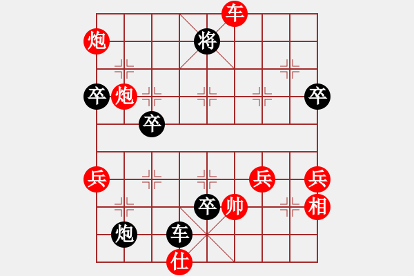 象棋棋譜圖片：小橋流水[紅] -VS- 北極帝王[黑] - 步數(shù)：86 