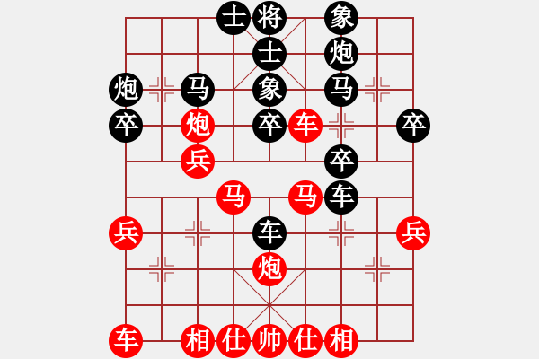 象棋棋譜圖片：人機(jī)對(duì)戰(zhàn) 2024-11-25 22:35 - 步數(shù)：30 