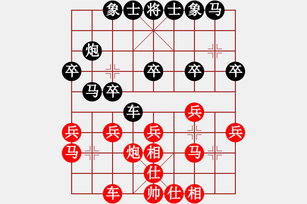 象棋棋谱图片：李雪松 先和 陈翀 - 步数：20 
