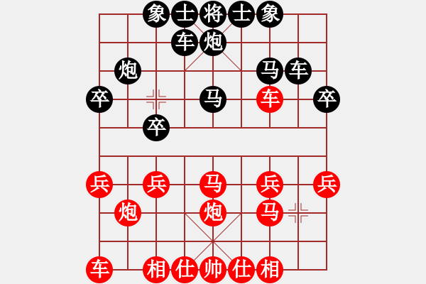 象棋棋谱图片：林正达 先负 于幼华 - 步数：20 