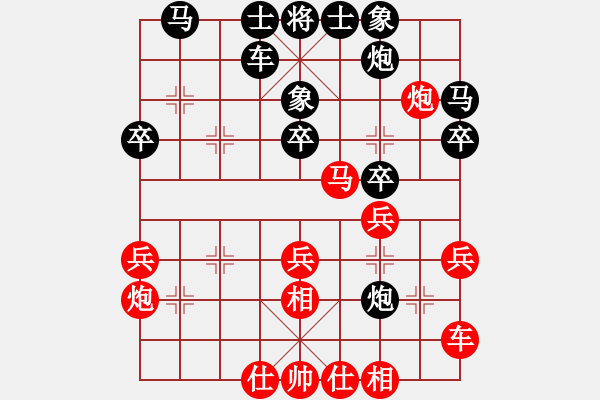 象棋棋谱图片：程吉俊 先和 黄海林 - 步数：30 