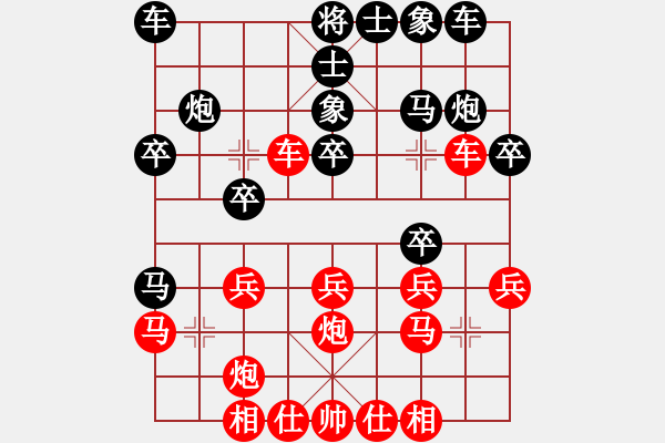 象棋棋譜圖片：關(guān)工委(9級(jí))-負(fù)-閃電手(8段) - 步數(shù)：20 