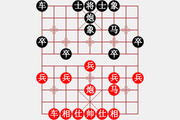 象棋棋譜圖片：瓢城浪人(月將)-和-風(fēng)林韓竹(8段) - 步數(shù)：30 